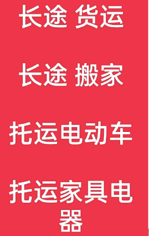 湖州到诸暨搬家公司-湖州到诸暨长途搬家公司