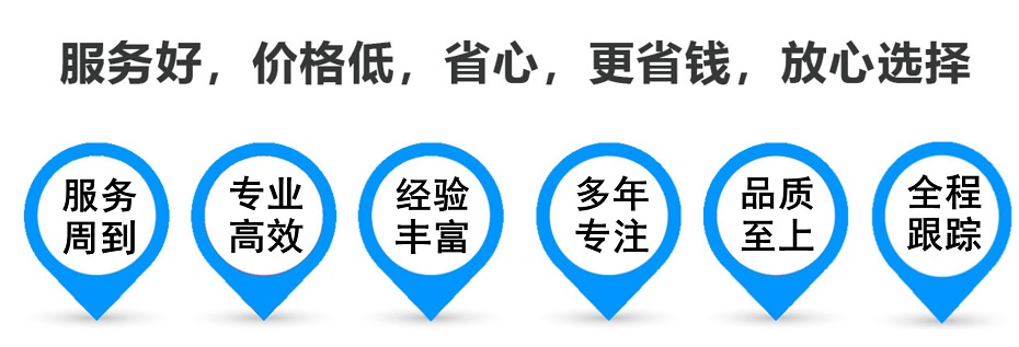 诸暨货运专线 上海嘉定至诸暨物流公司 嘉定到诸暨仓储配送